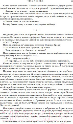Изображение товара Книга Эксмо Метаморфозы (Дяченко М.Ю., Дяченко С.С.)