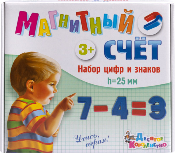 Изображение товара Развивающий игровой набор Десятое королевство Набор цифр и знаков. Магнитный счет / 02024