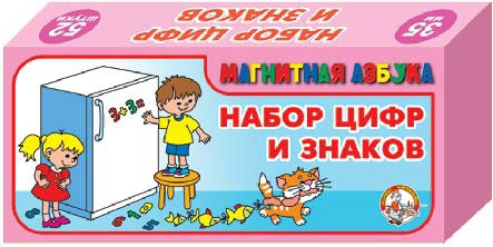 Изображение товара Развивающий игровой набор Десятое королевство Набор цифр и знаков / 00844