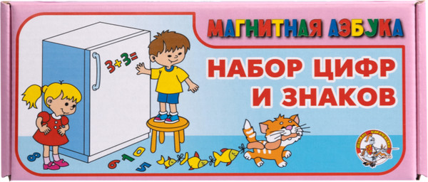 Изображение товара Развивающий игровой набор Десятое королевство Набор цифр и знаков / 00844