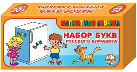 Изображение товара Развивающий игровой набор Десятое королевство Набор букв русского алфавита / 00857
