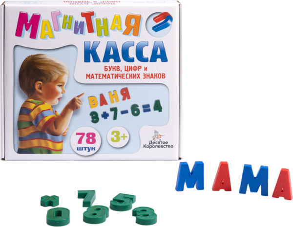Изображение товара Развивающий игровой набор Десятое королевство Набор букв русского алфавита, цифр и знаков / 02022