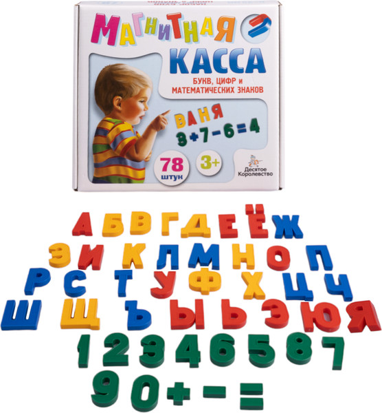 Изображение товара Развивающий игровой набор Десятое королевство Набор букв русского алфавита, цифр и знаков / 02022