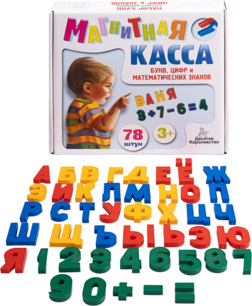 Изображение товара Развивающий игровой набор Десятое королевство Набор букв русского алфавита, цифр и знаков / 02022