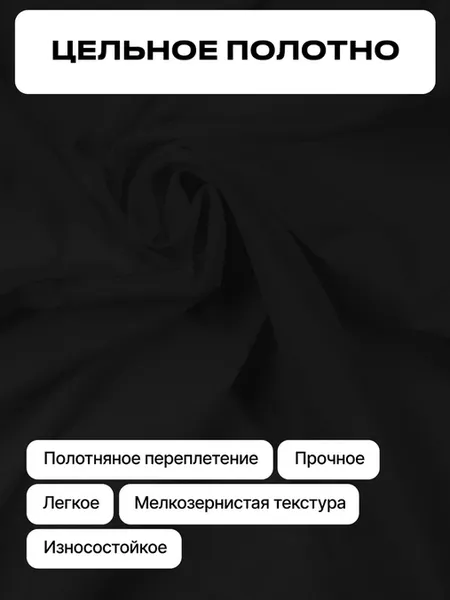 Изображение товара Фон тканевый RayLab RL-BC01 (3x3м, черный)