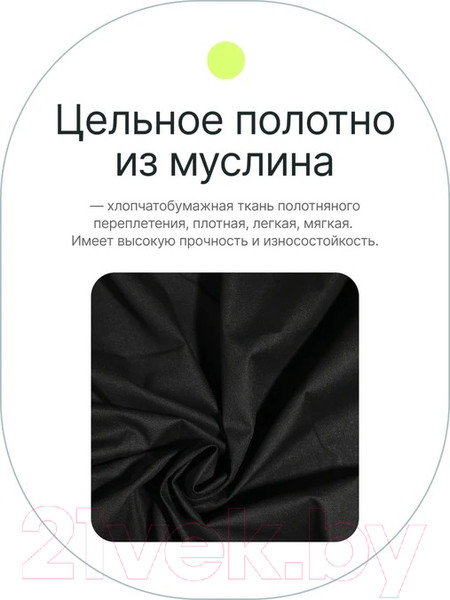 Изображение товара Фон тканевый RayLab RL-BC01 (3x3м, черный)