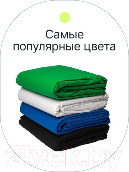 Изображение товара Фон тканевый RayLab RL-BC01 (3x6м, синий хромакей)