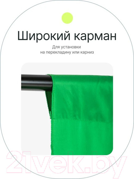 Изображение товара Фон тканевый RayLab RL-BP01 (зеленый)