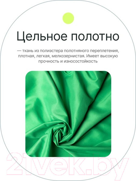 Изображение товара Фон тканевый RayLab RL-BP01 (зеленый)