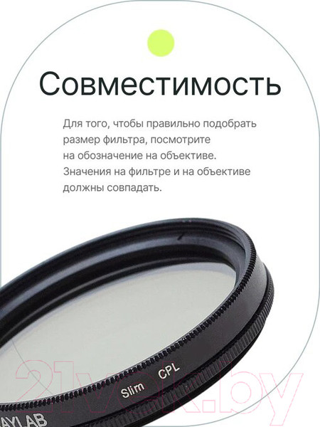Изображение товара Светофильтр RayLab CPL Slim / RLSCPLPro77
