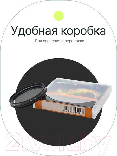 Изображение товара Светофильтр RayLab CPL Slim / RLSCPLPro77