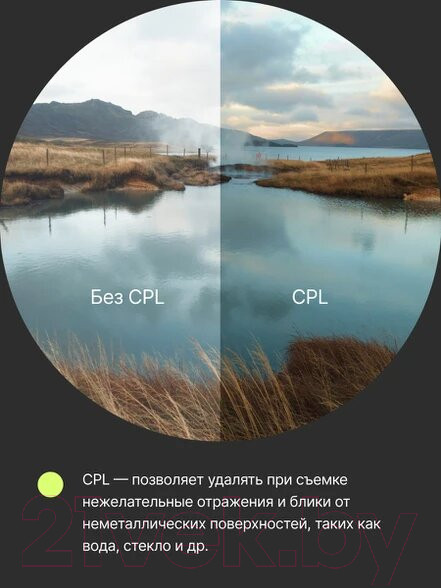 Изображение товара Светофильтр RayLab CPL Slim / RLSCPLPro77