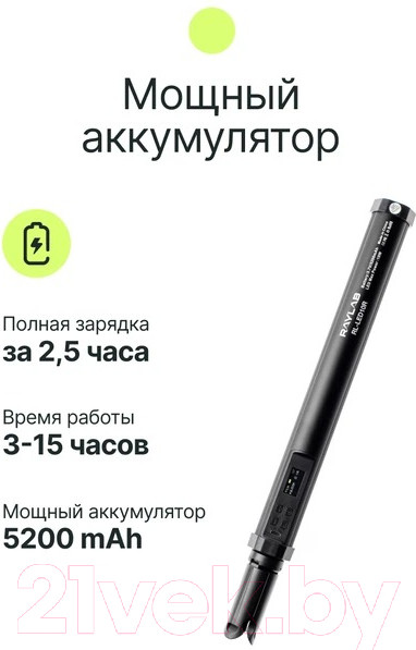 Изображение товара Осветитель студийный RayLab RL-LED10R