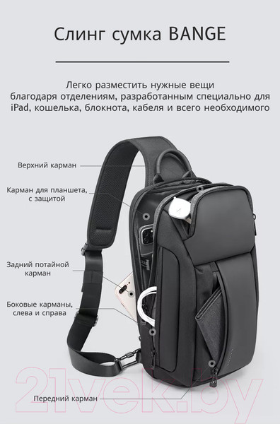 Изображение товара Рюкзак Bange 11" / BG7566 (черный)