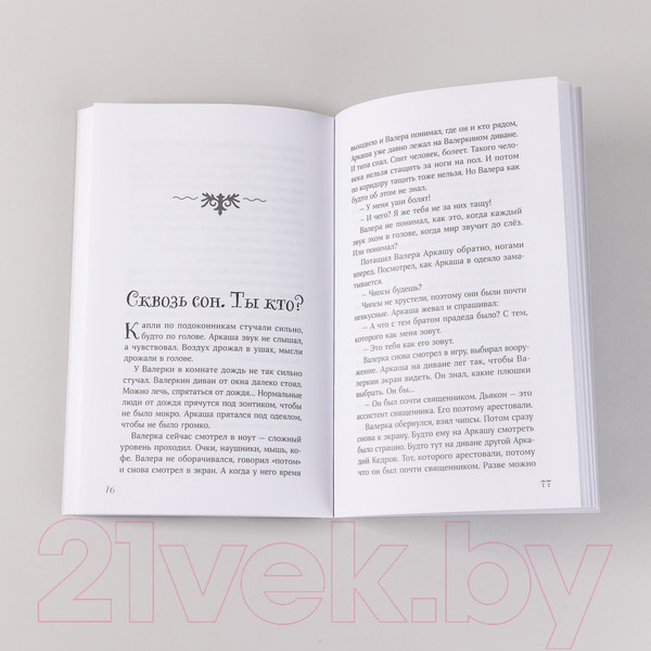 Изображение товара Книга Альпина Брат дракона (Романовская Л.)