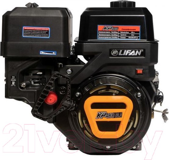 Изображение товара Двигатель бензиновый Lifan KP460E D25 18A