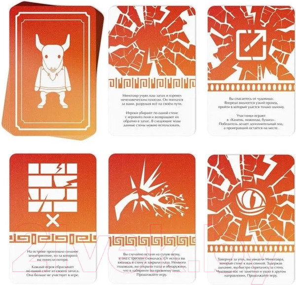 Изображение товара Настольная игра Лас Играс Лабиринт Минотавра / 9000973