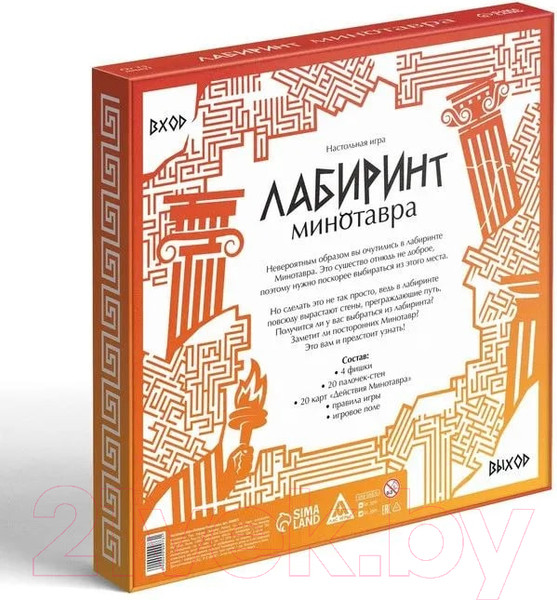 Изображение товара Настольная игра Лас Играс Лабиринт Минотавра / 9000973