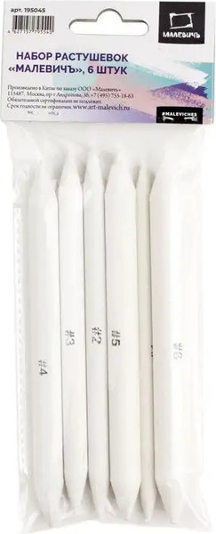 Изображение товара Набор растушевок для рисования Малевичъ 195045 (6шт)