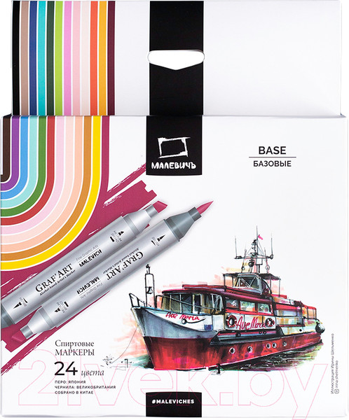 Изображение товара Набор маркеров Малевичъ GrafArt Brush / 190902 (24 цвета, базовый)