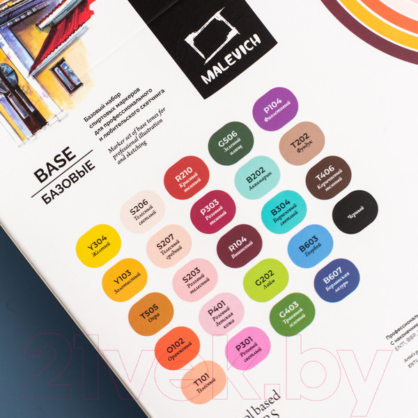 Изображение товара Набор маркеров Малевичъ GrafArt Brush / 190902 (24 цвета, базовый)