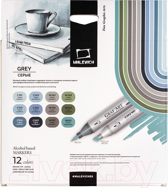 Изображение товара Набор маркеров Малевичъ GrafArt Brush / 190910 (12 цветов, серый)