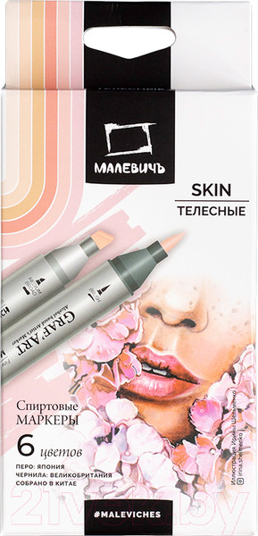 Изображение товара Набор маркеров Малевичъ GrafArt Brush / 190911 (6 цветов, телесный)