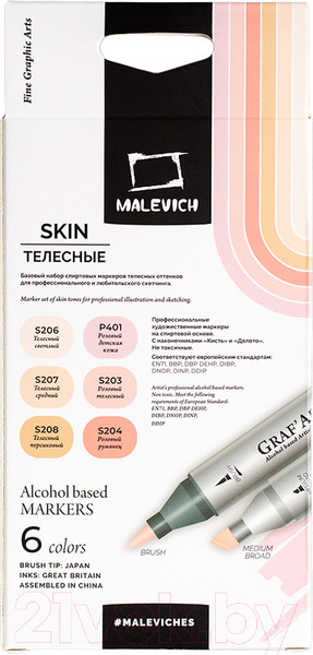 Изображение товара Набор маркеров Малевичъ GrafArt Brush / 190911 (6 цветов, телесный)