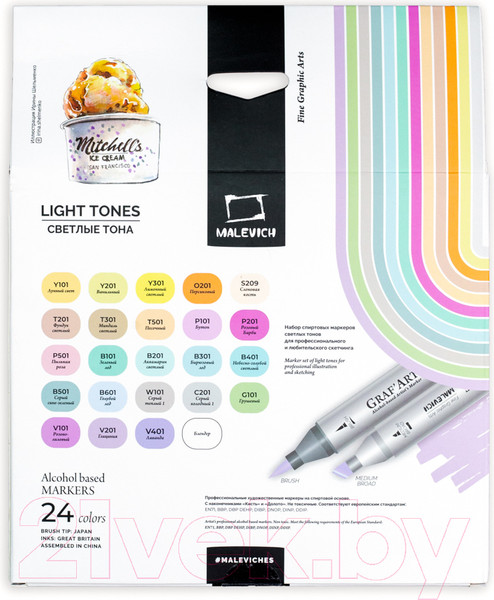 Изображение товара Набор маркеров Малевичъ GrafArt Brush / 190909 (24 цвета, светлые тона)