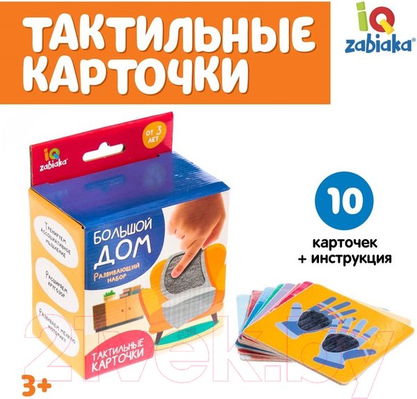 Изображение товара Развивающие карточки Zabiaka Тактильные. Большой дом / 7534412