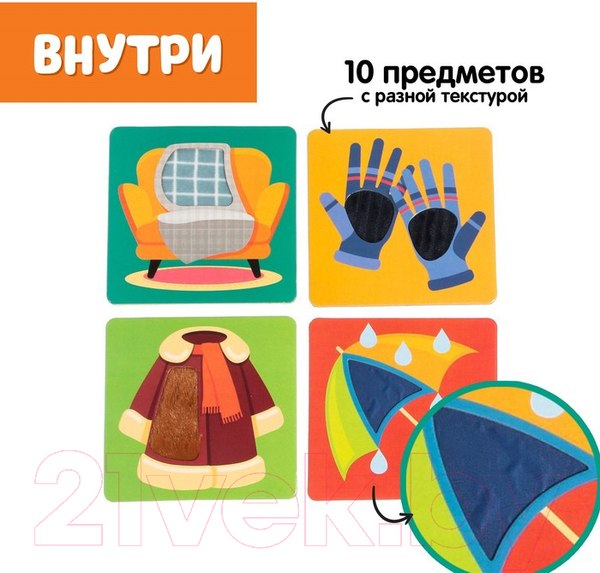 Изображение товара Развивающие карточки Zabiaka Тактильные. Большой дом / 7534412