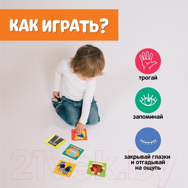 Изображение товара Развивающие карточки Zabiaka Тактильные. Большой дом / 7534412