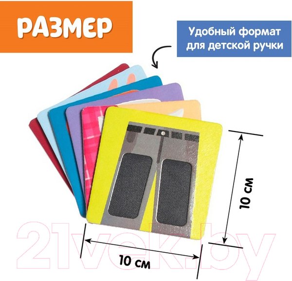Изображение товара Развивающие карточки Zabiaka Тактильные. Большой дом / 7534412