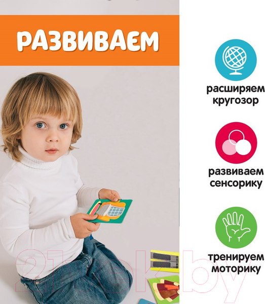 Изображение товара Развивающие карточки Zabiaka Тактильные. Большой дом / 7534412