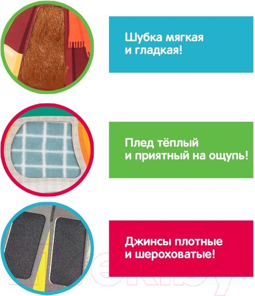 Изображение товара Развивающие карточки Zabiaka Тактильные. Большой дом / 7534412