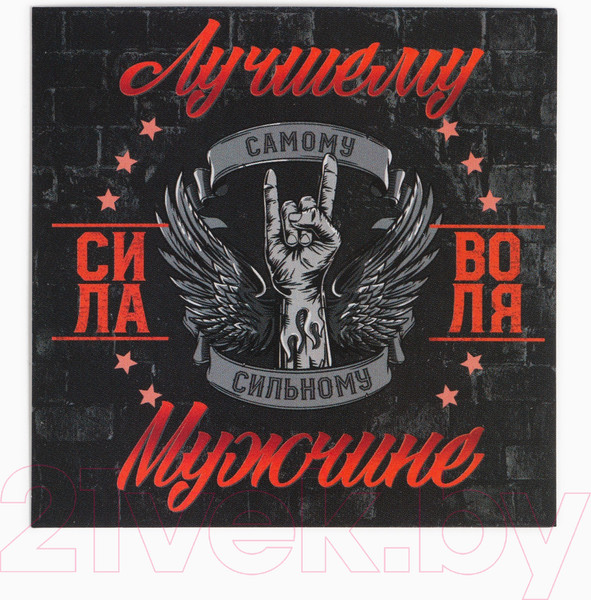 Изображение товара Подарочный набор Этель Лучшему мужчине / 9259782