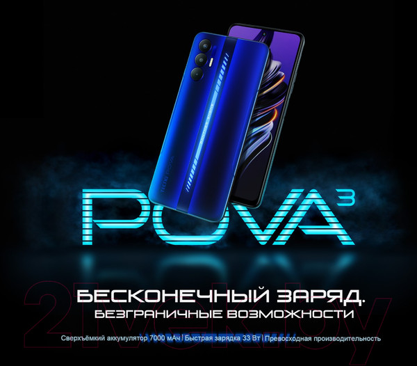 Изображение товара Смартфон Tecno Pova 3 6GB/128GB / LF7n (Eco Black)