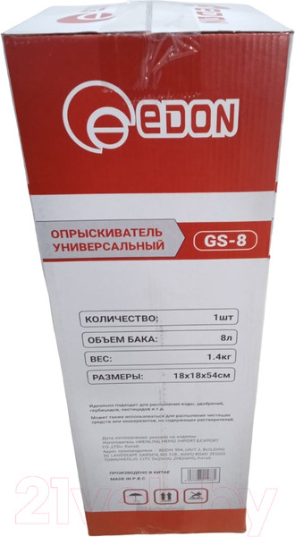 Изображение товара Опрыскиватель помповый Edon GS-8 (8л)