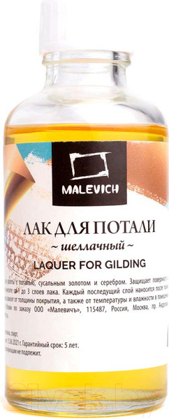 Изображение товара Лак художественный Малевичъ Для потали 195071 (50мл, шеллачный)