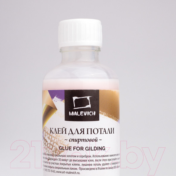 Изображение товара Клей художественный Малевичъ Для потали 195070 (50мл, спиртовой)