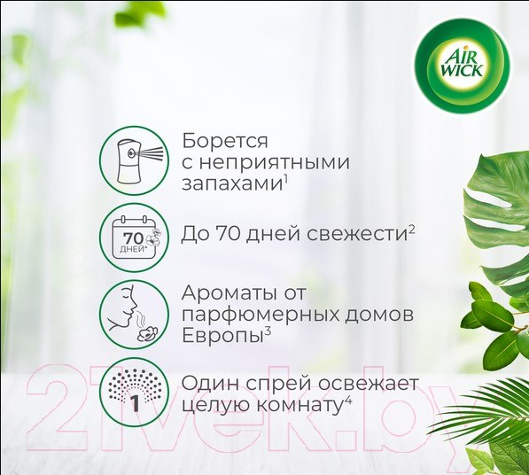 Изображение товара Сменный блок для освежителя воздуха Air Wick Freshmatic Нежность шелка и лилии До 70 дней свежести (250мл)
