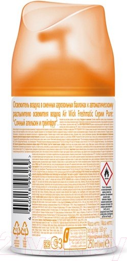 Изображение товара Сменный блок для освежителя воздуха Air Wick Freshmatic Pure 5 эфирных масел Cочный апельсин Грейпфрут (250мл)