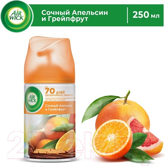 Изображение товара Сменный блок для освежителя воздуха Air Wick Freshmatic Pure 5 эфирных масел Cочный апельсин Грейпфрут (250мл)