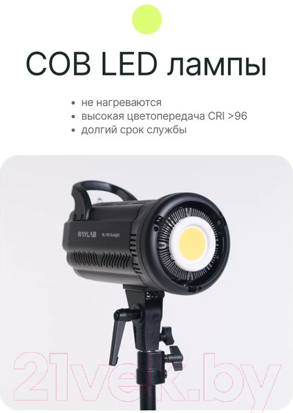 Изображение товара Комплект осветителей студийных RayLab RL-100 Kit