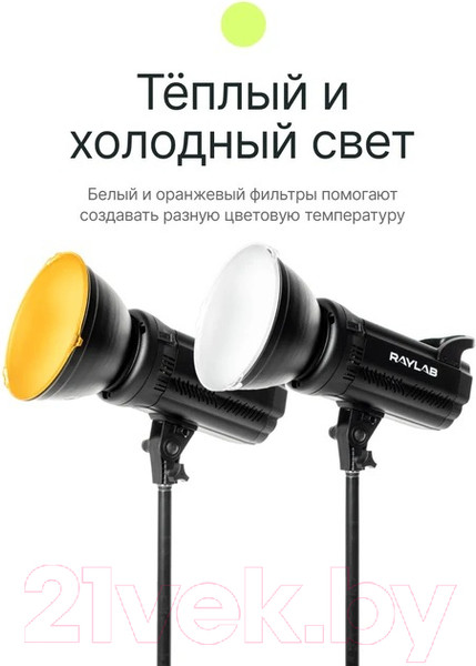 Изображение товара Комплект осветителей студийных RayLab RL-100 Kit
