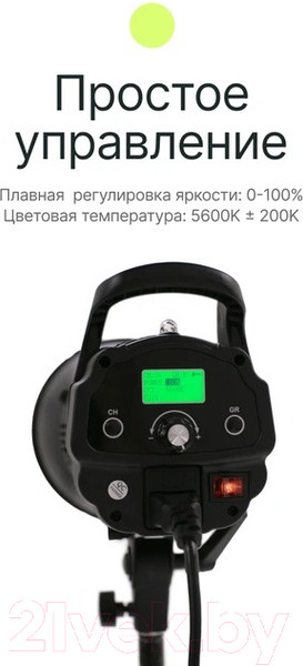 Изображение товара Комплект осветителей студийных RayLab RL-100 Kit