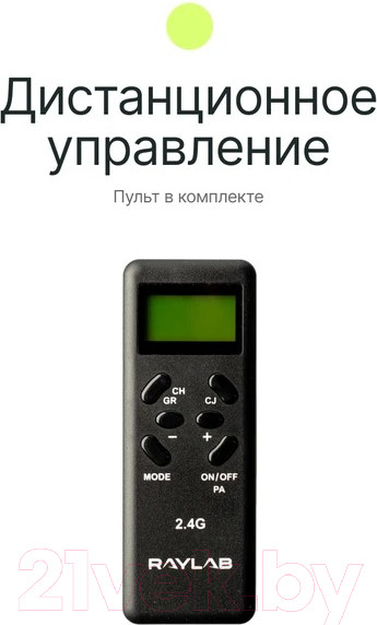 Изображение товара Комплект осветителей студийных RayLab RL-100 Kit