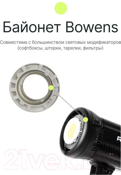 Изображение товара Комплект осветителей студийных RayLab RL-100 Kit