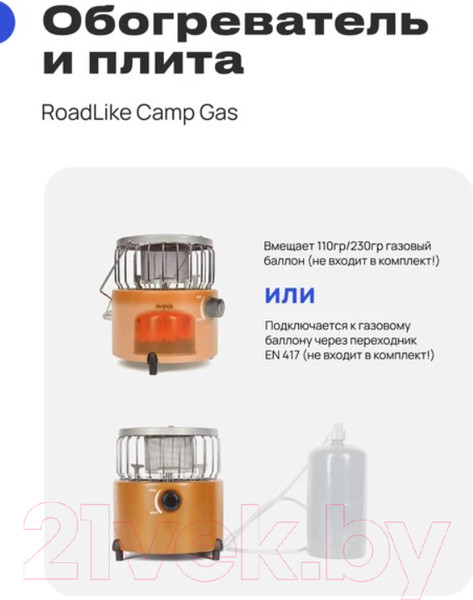 Изображение товара Плита туристическая RoadLike Camp Gas / 398184