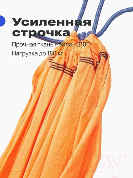 Изображение товара Гамак RoadLike 335117 (оранжевый)